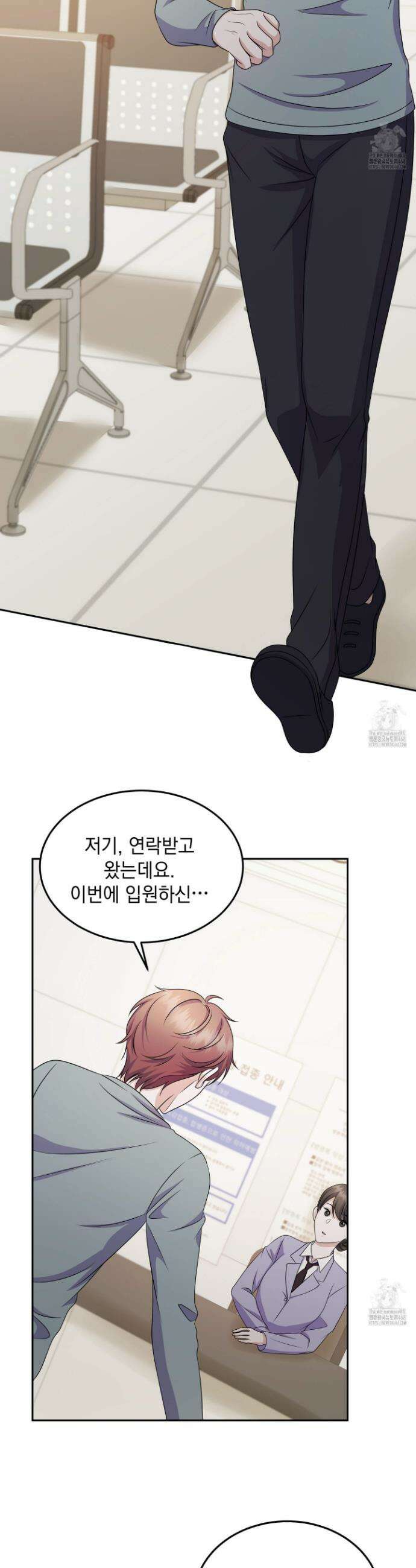 우연하게, 다정한 15화 2