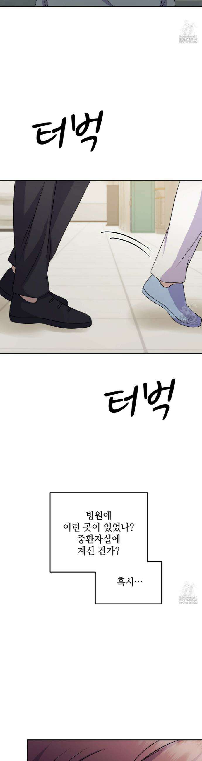 우연하게, 다정한 15화 5