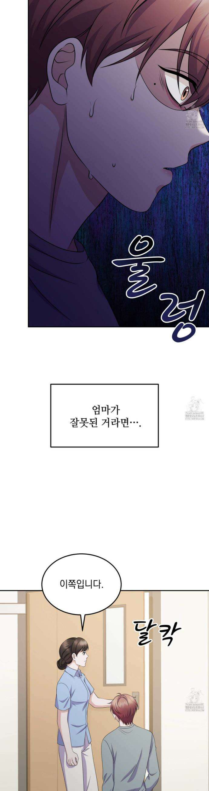 우연하게, 다정한 15화 6