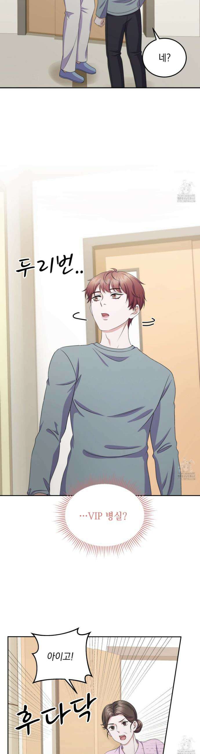 우연하게, 다정한 15화 7