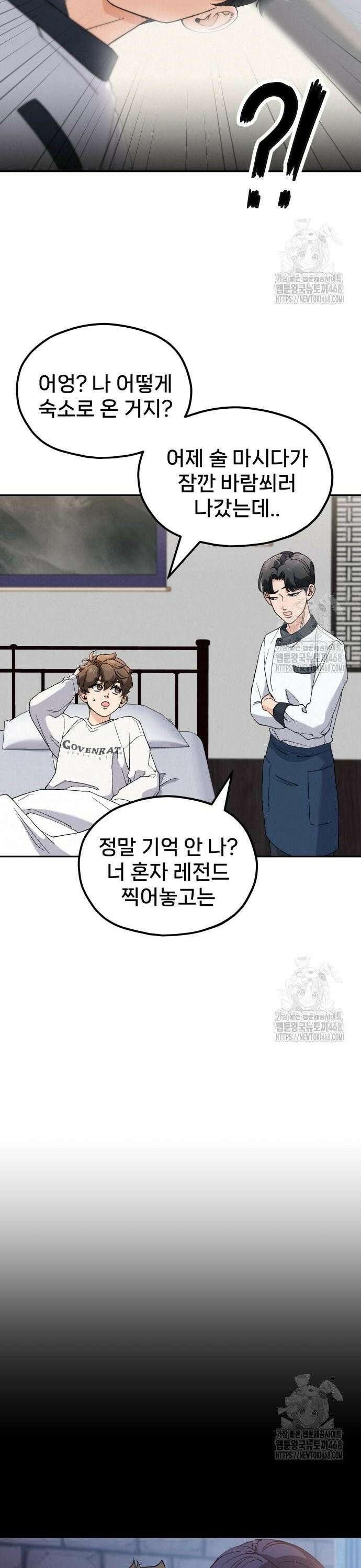 신의 요리 7화 - 두 사람 4
