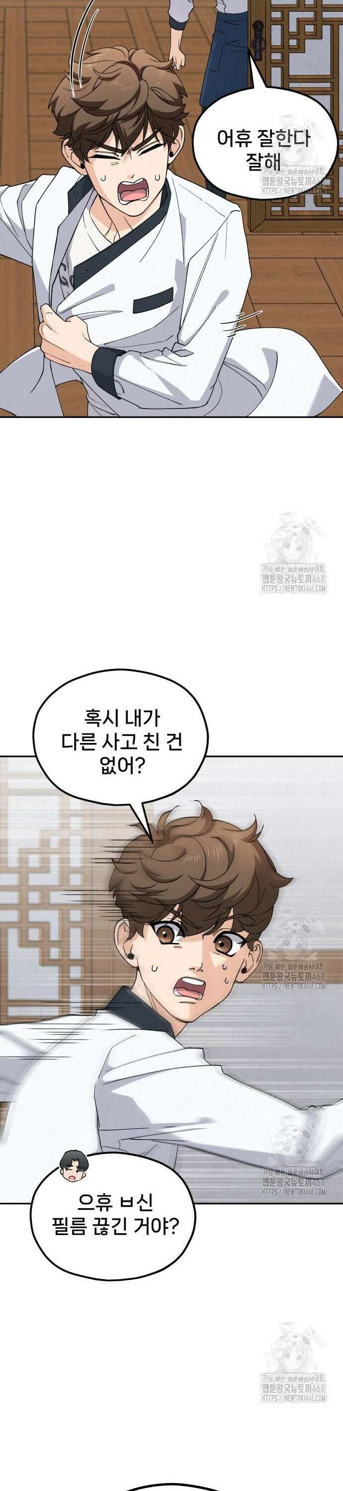 신의 요리 7화 - 두 사람 8