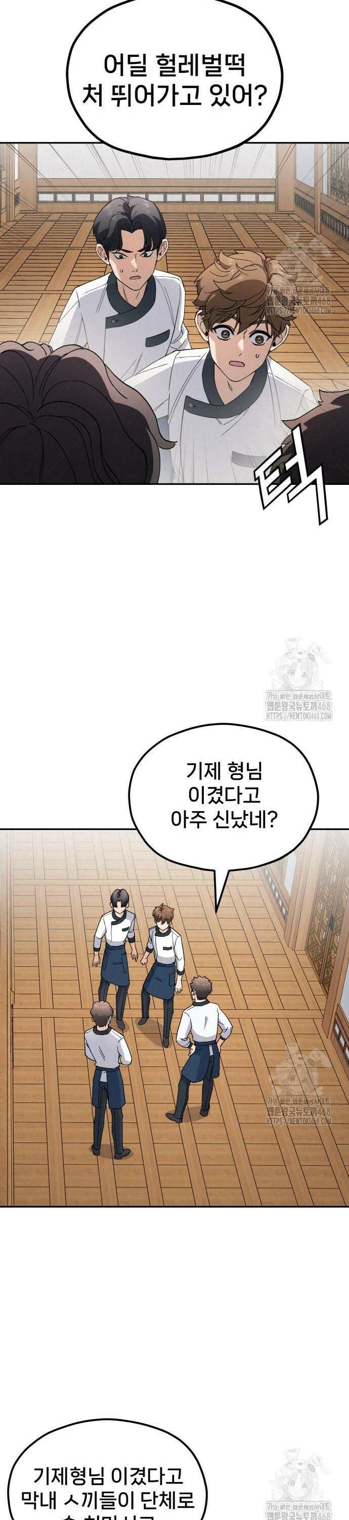 신의 요리 7화 - 두 사람 9