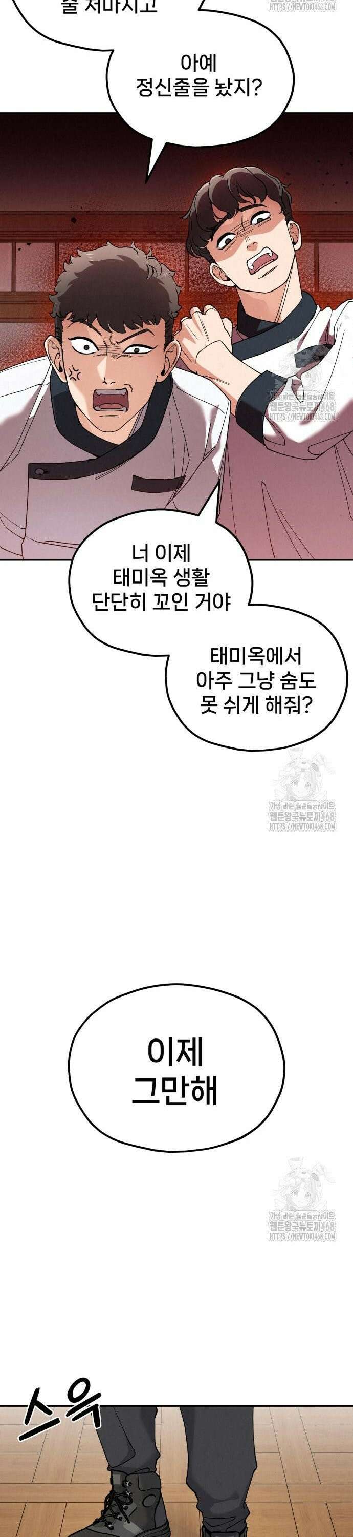 신의 요리 7화 - 두 사람 10