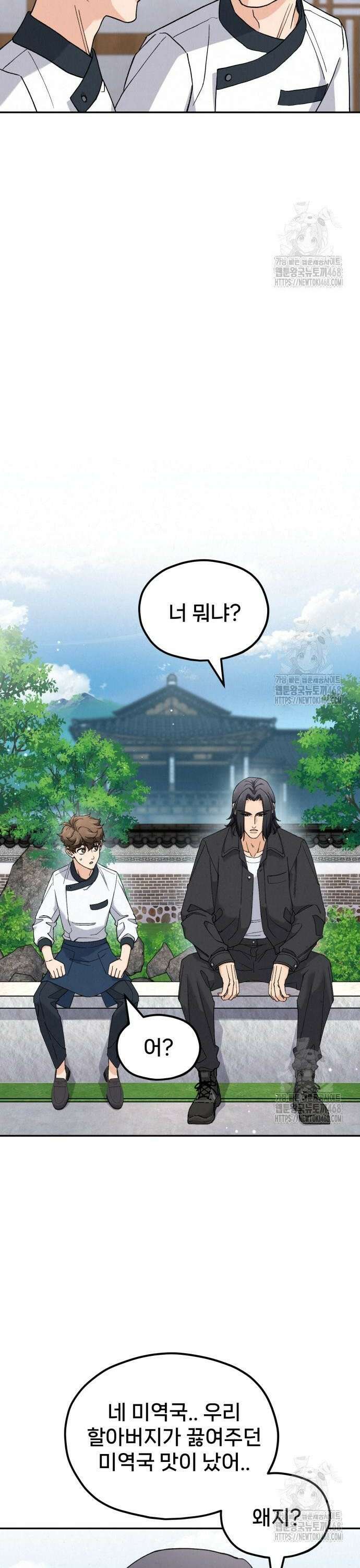 신의 요리 7화 - 두 사람 13