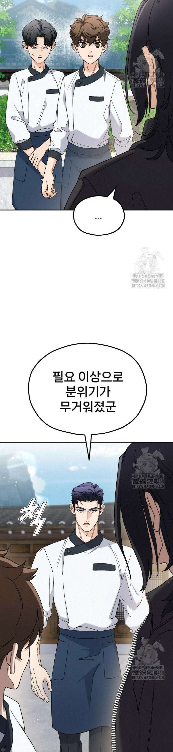 신의 요리 7화 - 두 사람 16