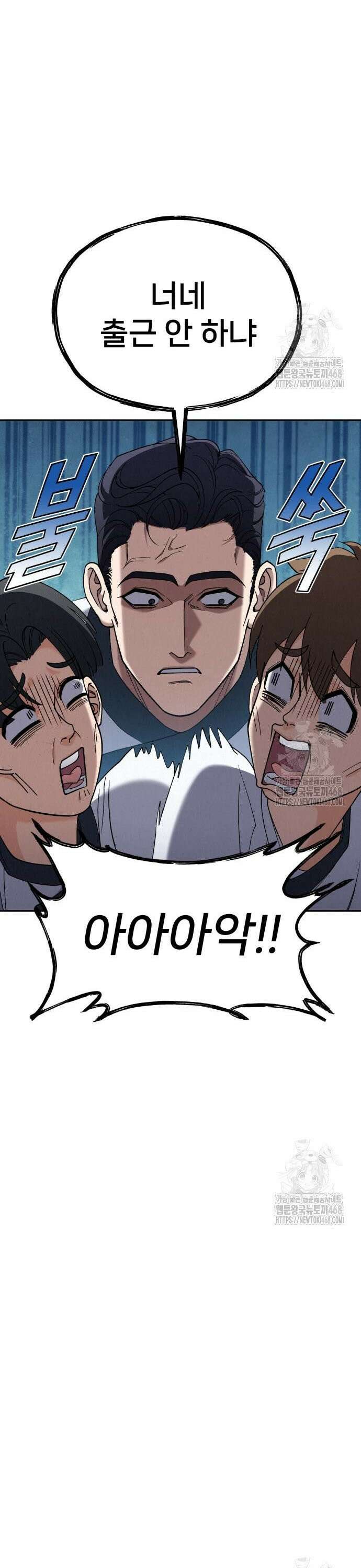 신의 요리 7화 - 두 사람 22