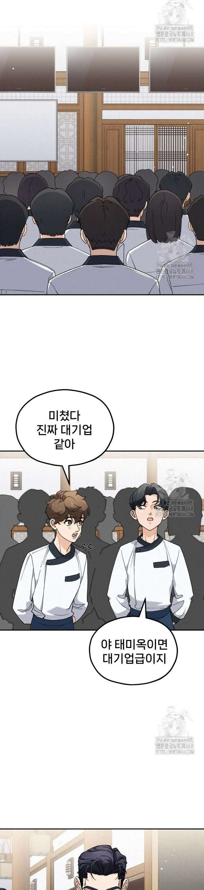신의 요리 7화 - 두 사람 23