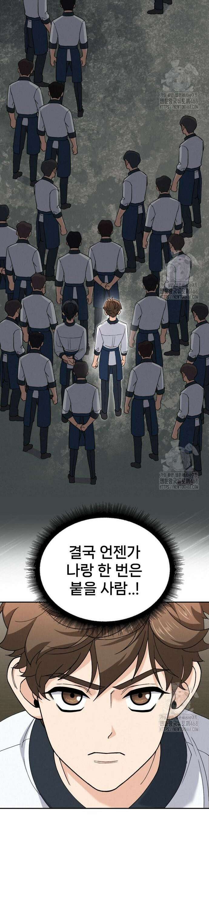 신의 요리 7화 - 두 사람 30