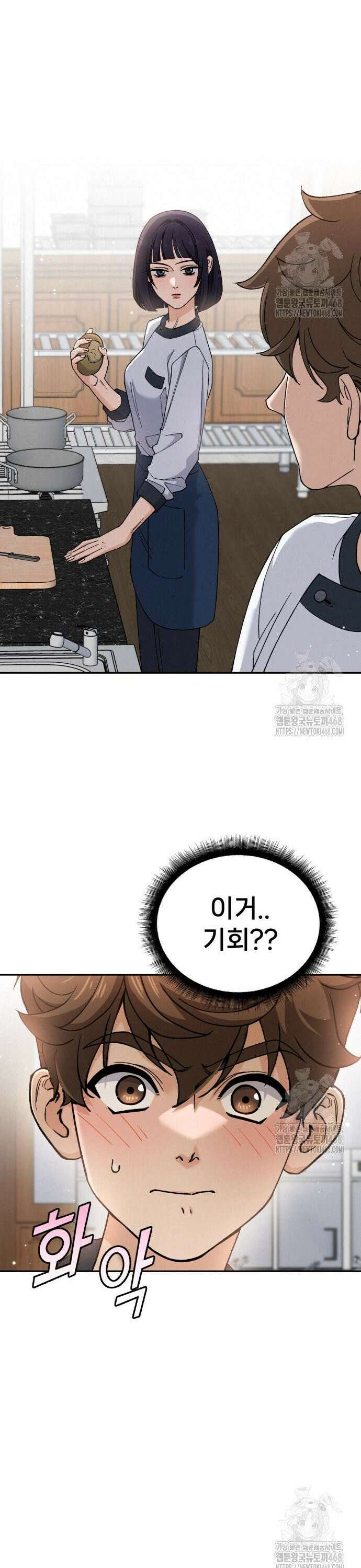 신의 요리 7화 - 두 사람 40