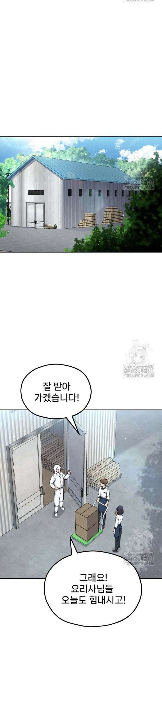 신의 요리 7화 - 두 사람 41