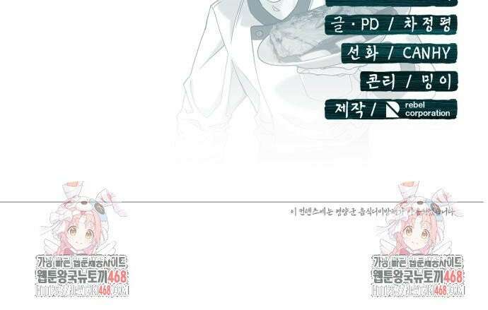 신의 요리 7화 - 두 사람 50
