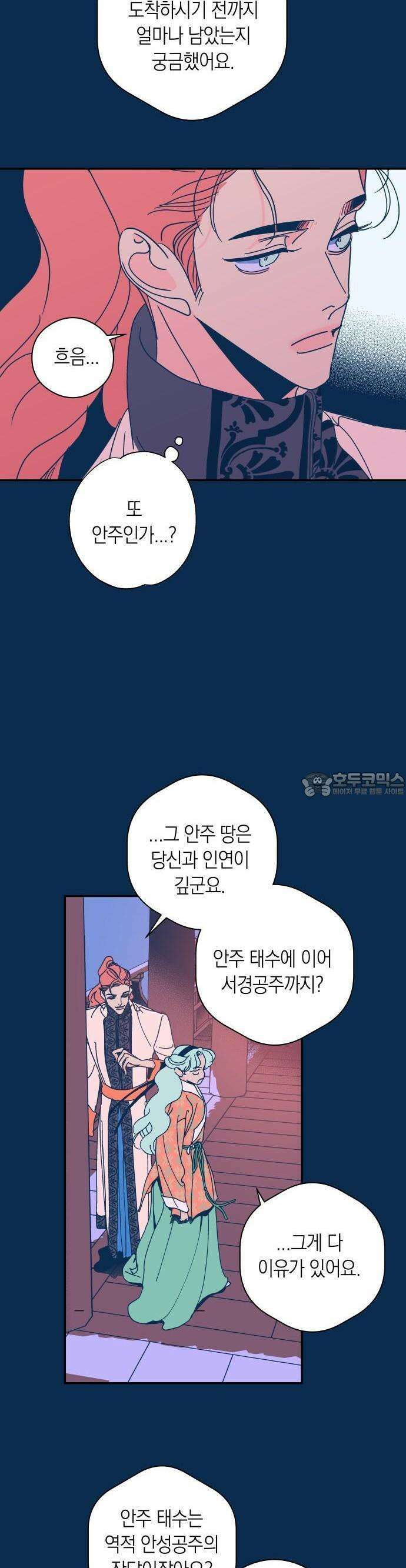 달이 없는 나라 133화 2