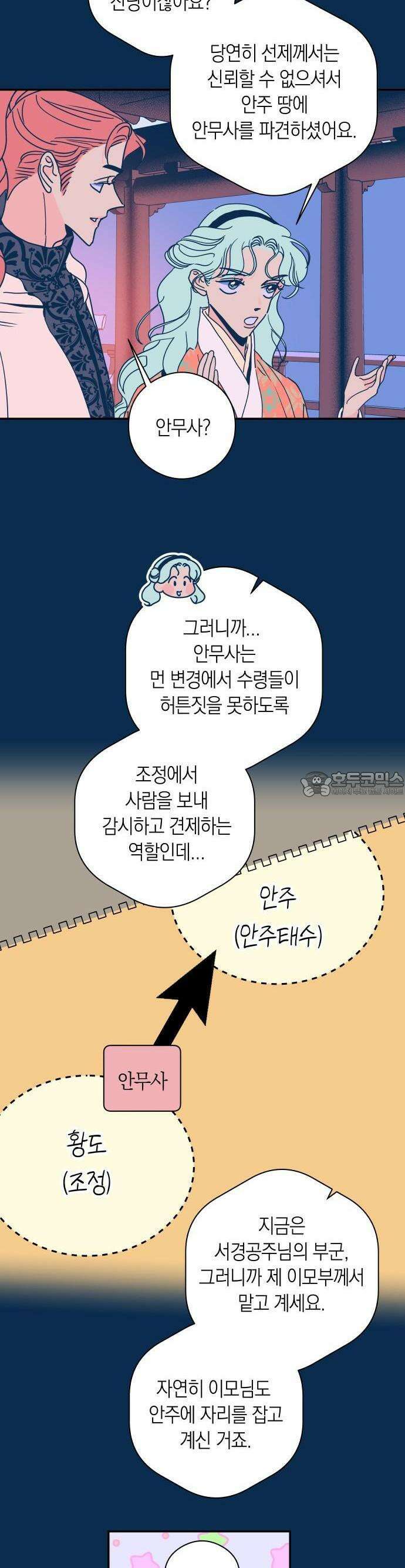 달이 없는 나라 133화 3