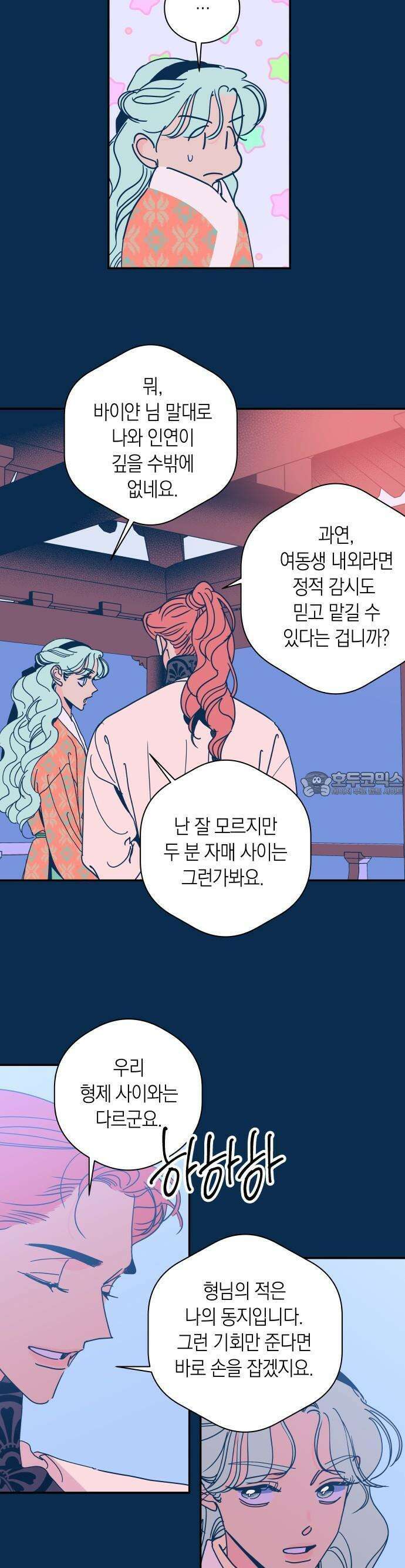 달이 없는 나라 133화 4