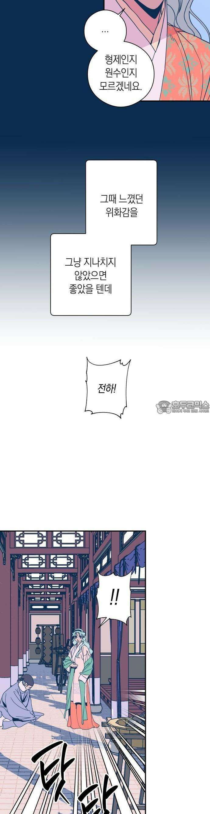 달이 없는 나라 133화 5