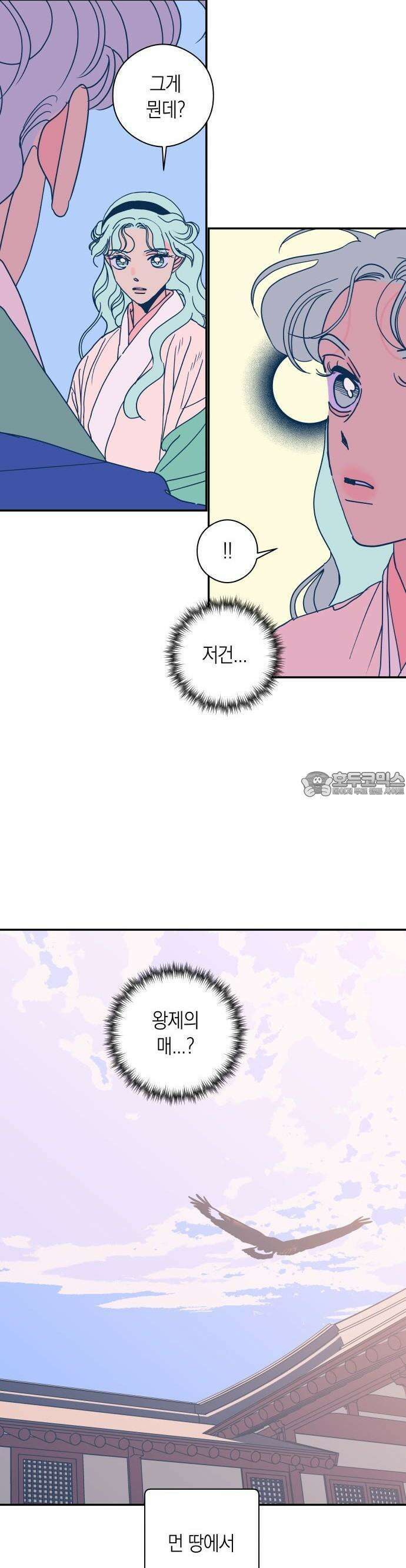 달이 없는 나라 133화 7