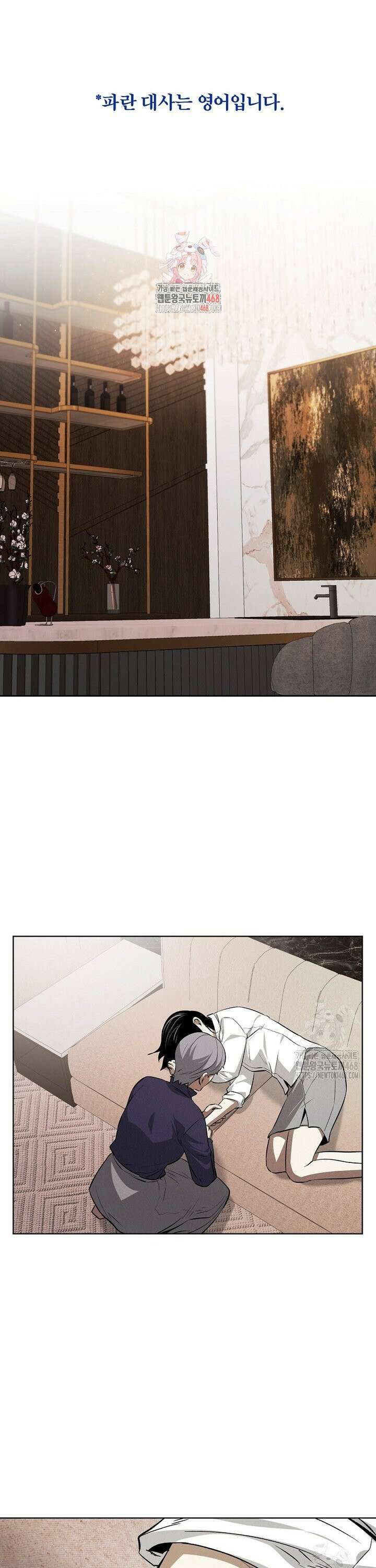 무적자 외전 30화 1