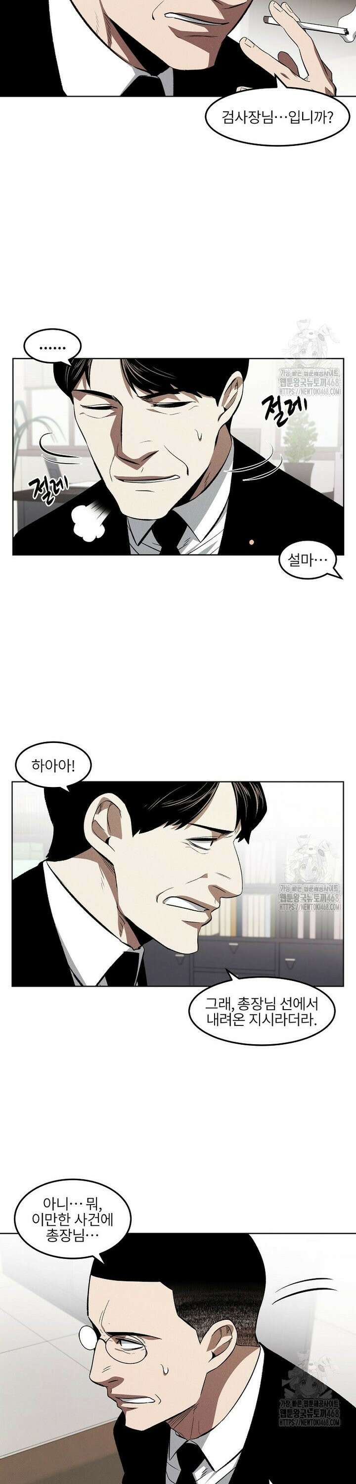 무적자 외전 30화 9