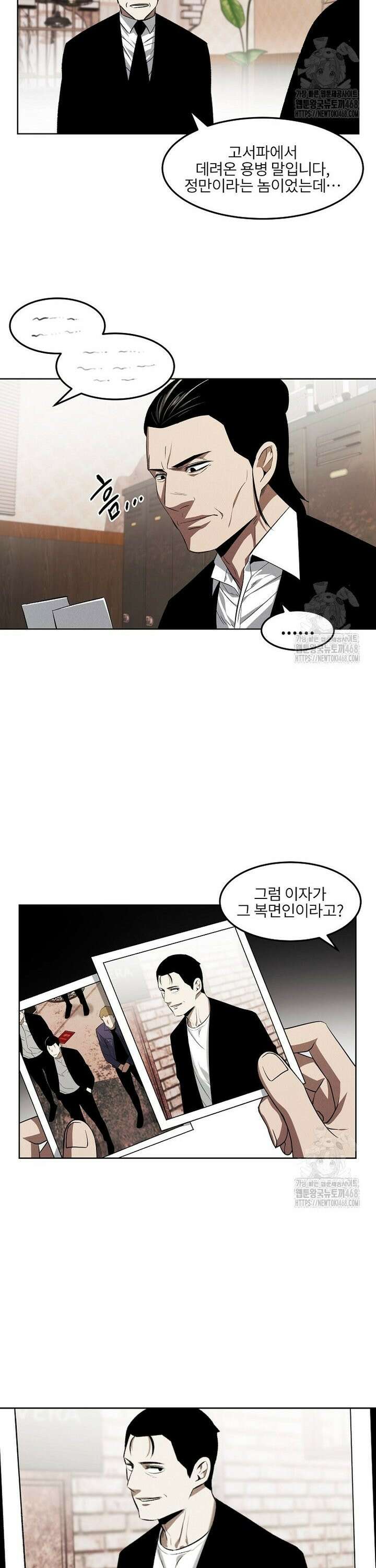 무적자 외전 30화 24