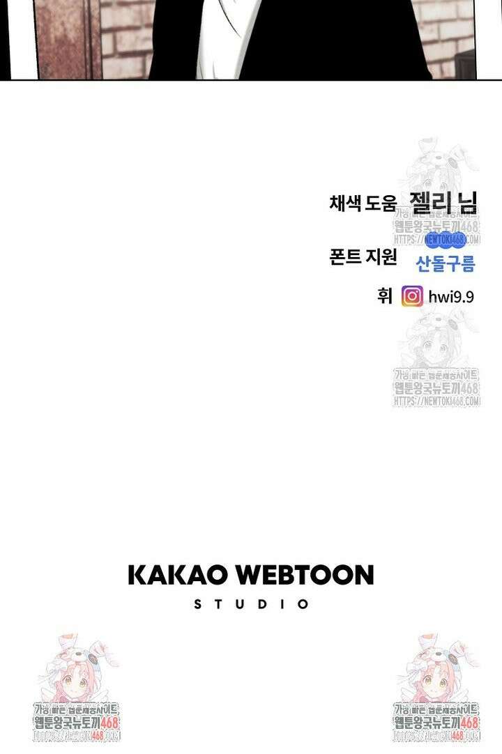 무적자 외전 30화 25