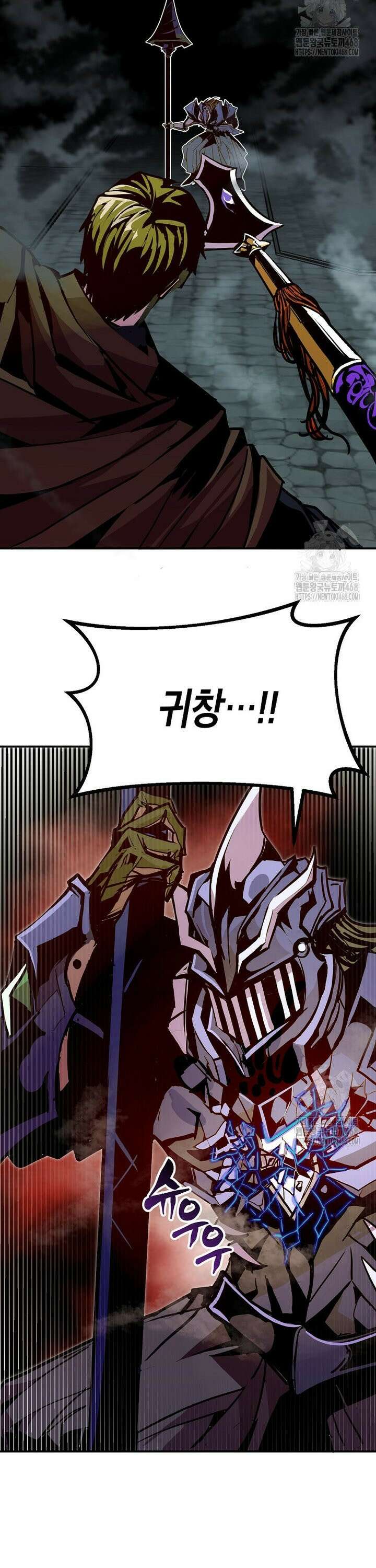 쥐뿔도 없는 회귀 81화 2