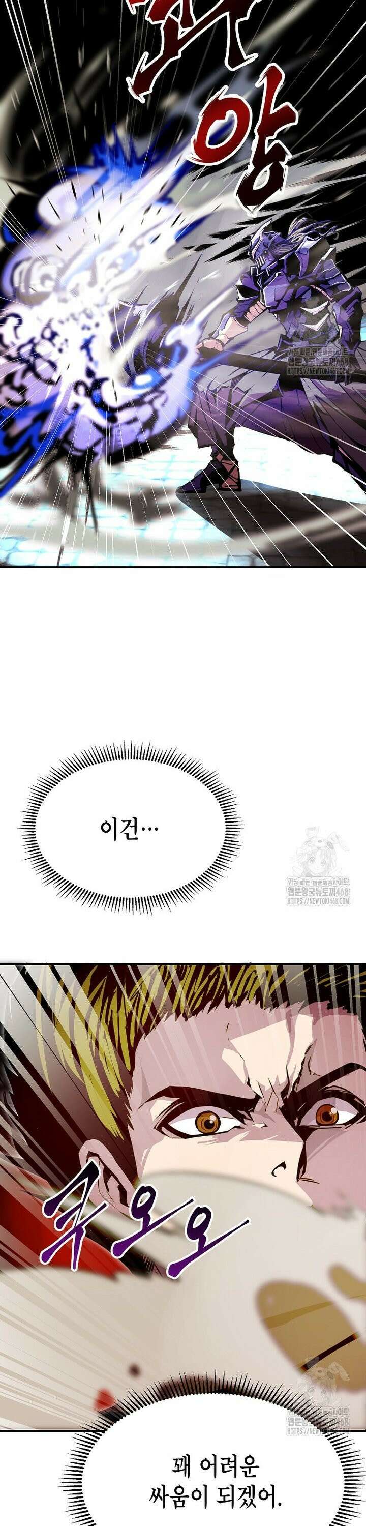 쥐뿔도 없는 회귀 81화 7