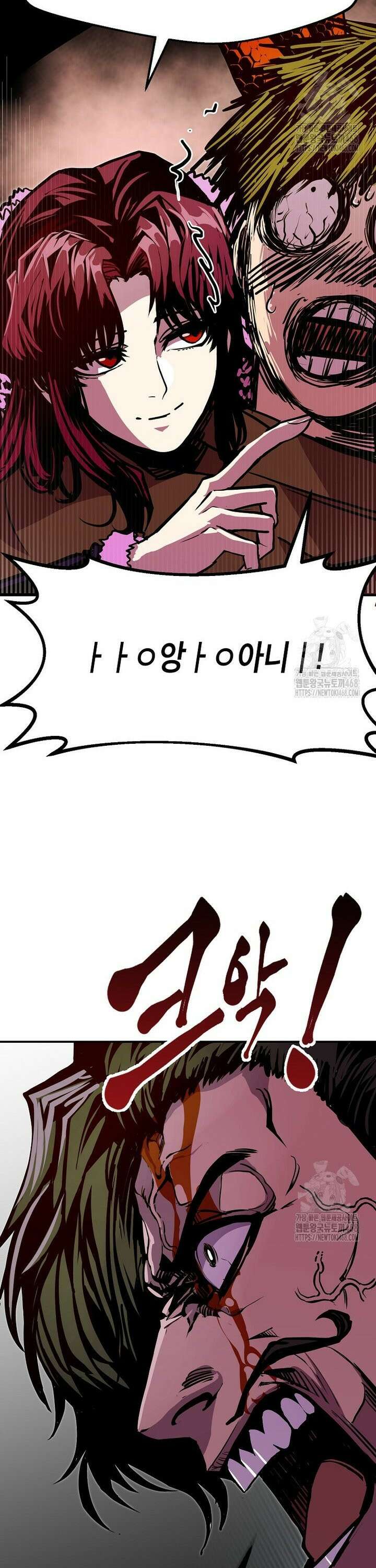 쥐뿔도 없는 회귀 81화 20