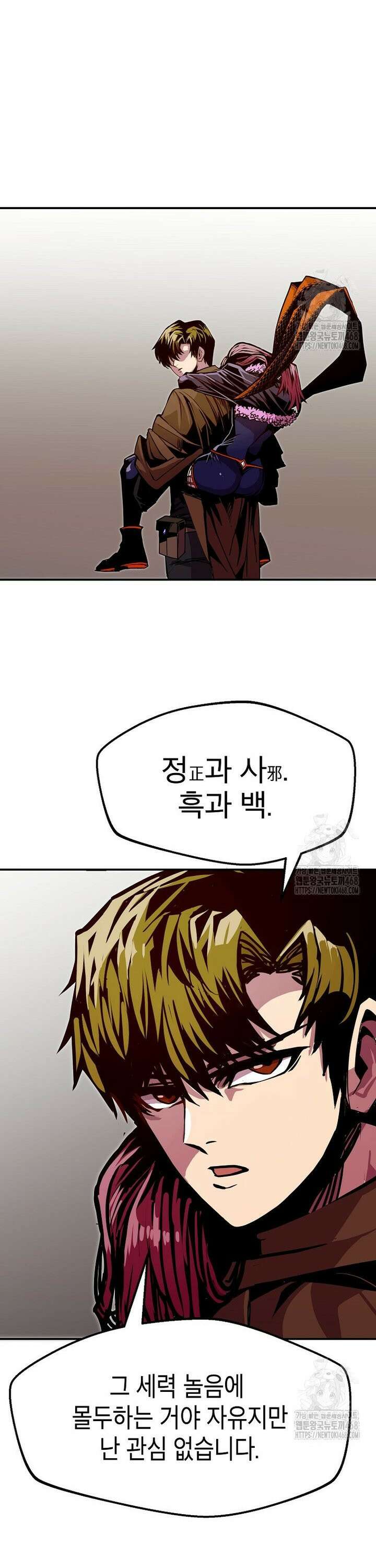 쥐뿔도 없는 회귀 81화 23