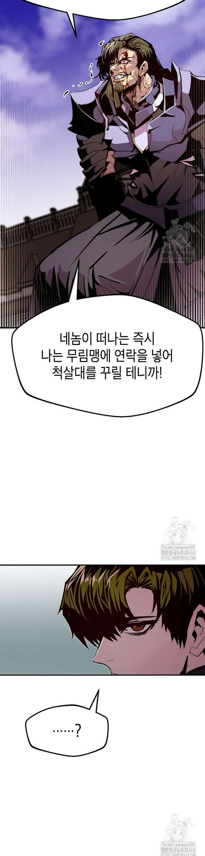쥐뿔도 없는 회귀 81화 25