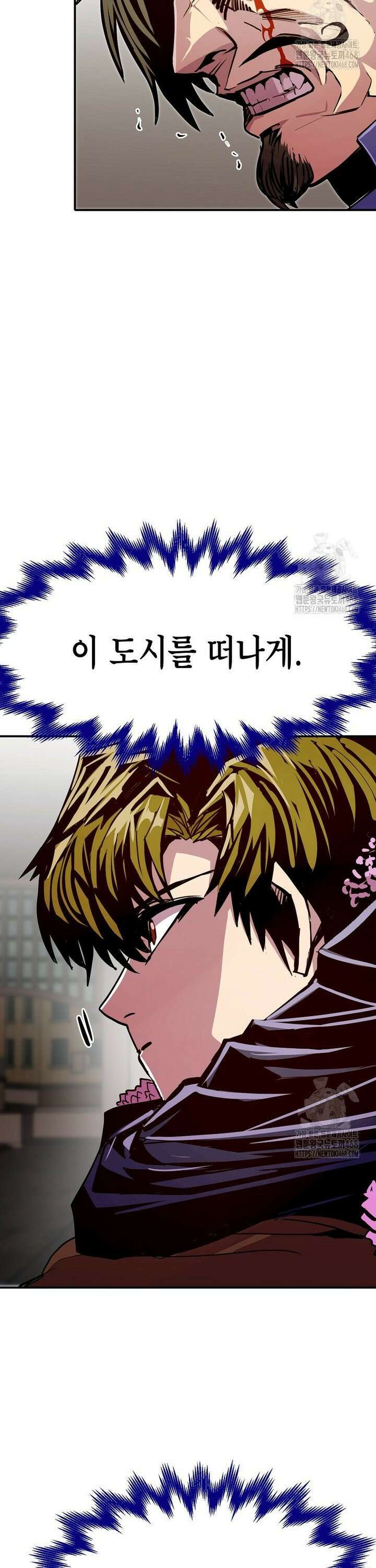 쥐뿔도 없는 회귀 81화 27