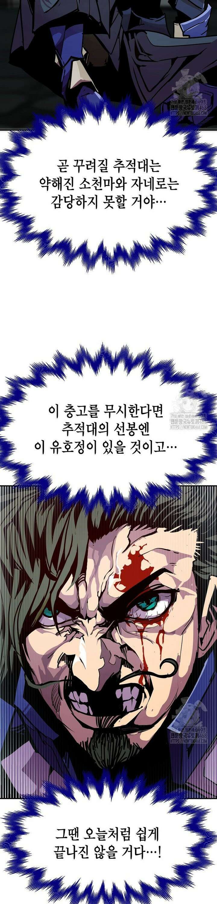 쥐뿔도 없는 회귀 81화 29