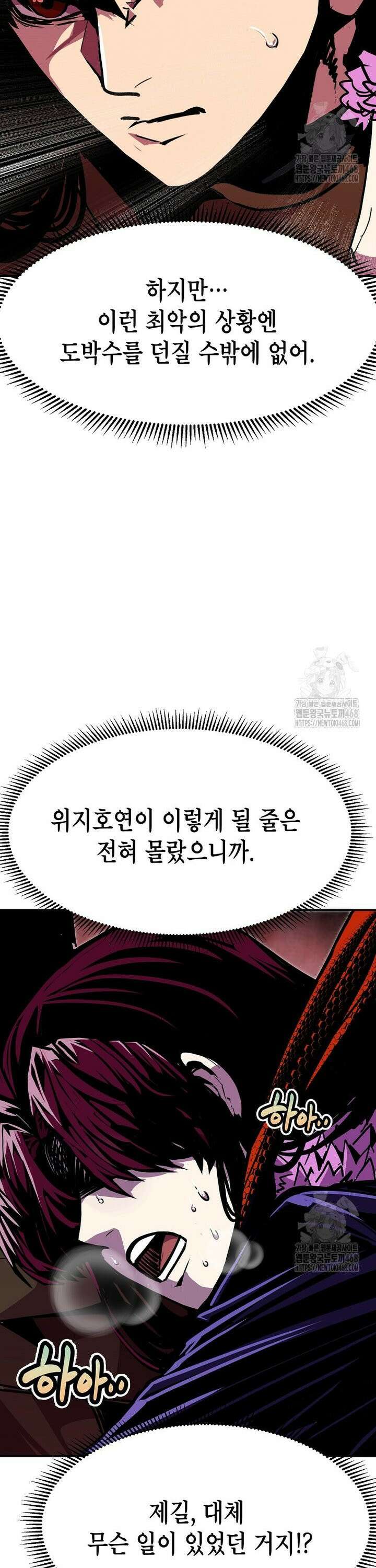 쥐뿔도 없는 회귀 81화 37