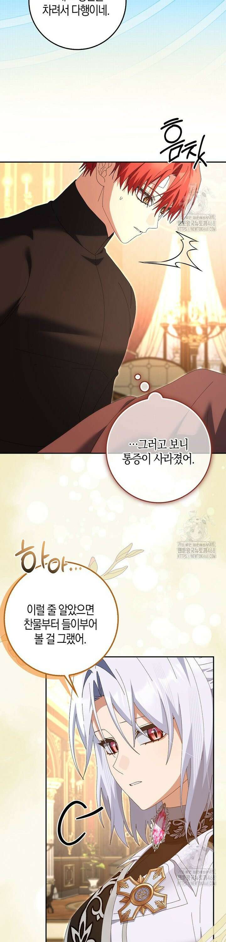 남편을 잘못 키워 버렸다 39화 7