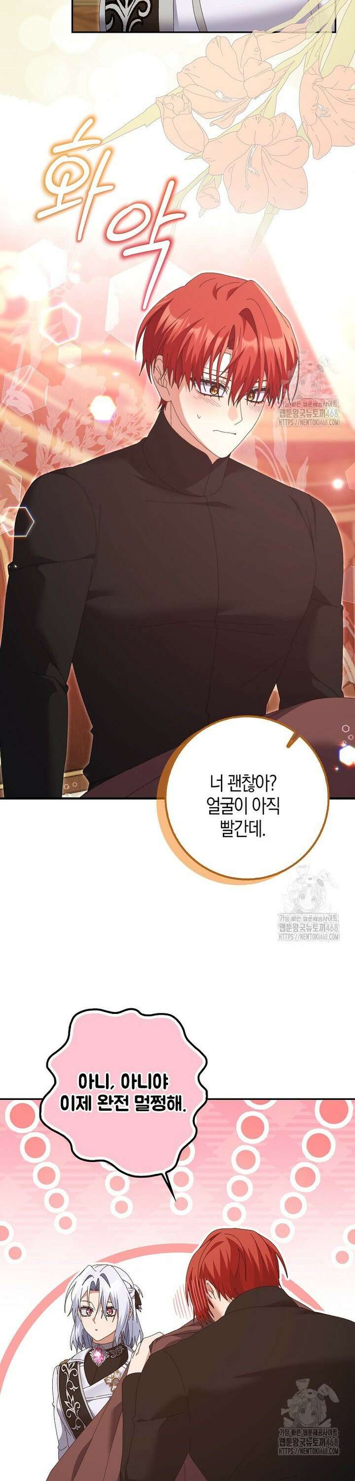 남편을 잘못 키워 버렸다 39화 8