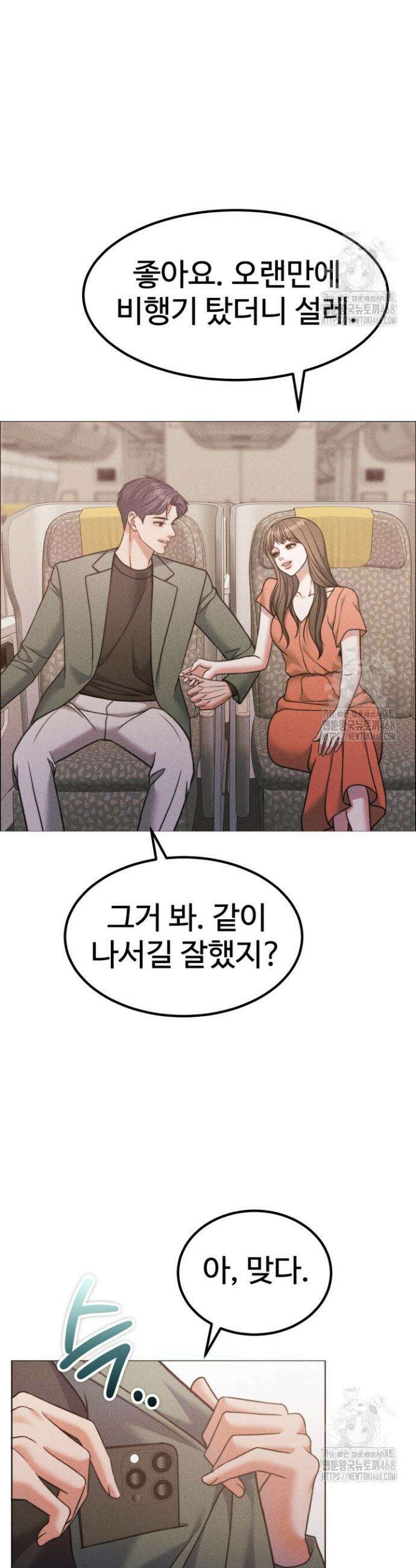 천일의 아내 시즌2 93화 2