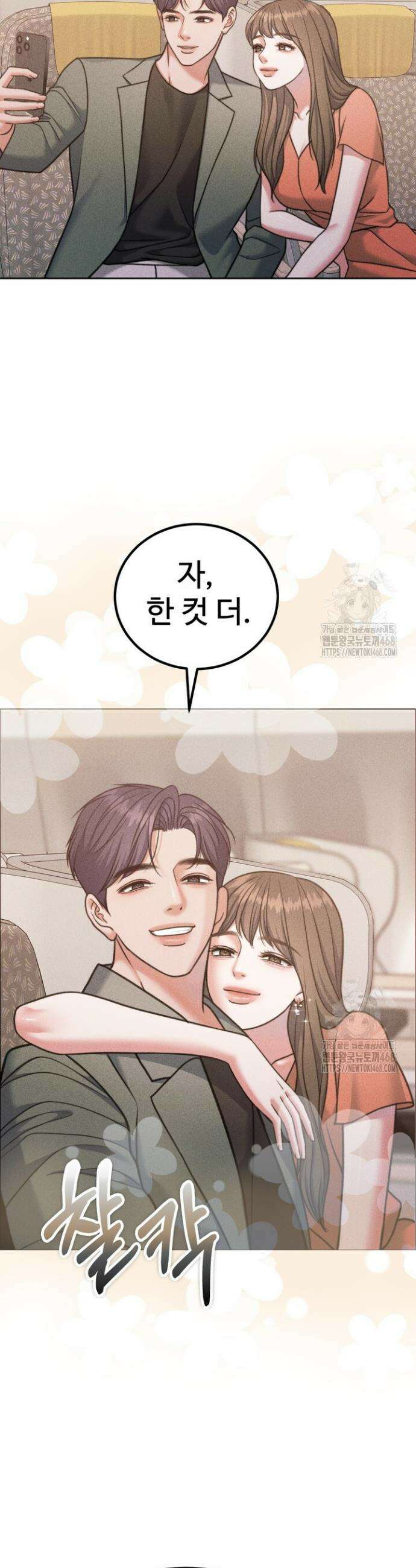 천일의 아내 시즌2 93화 4