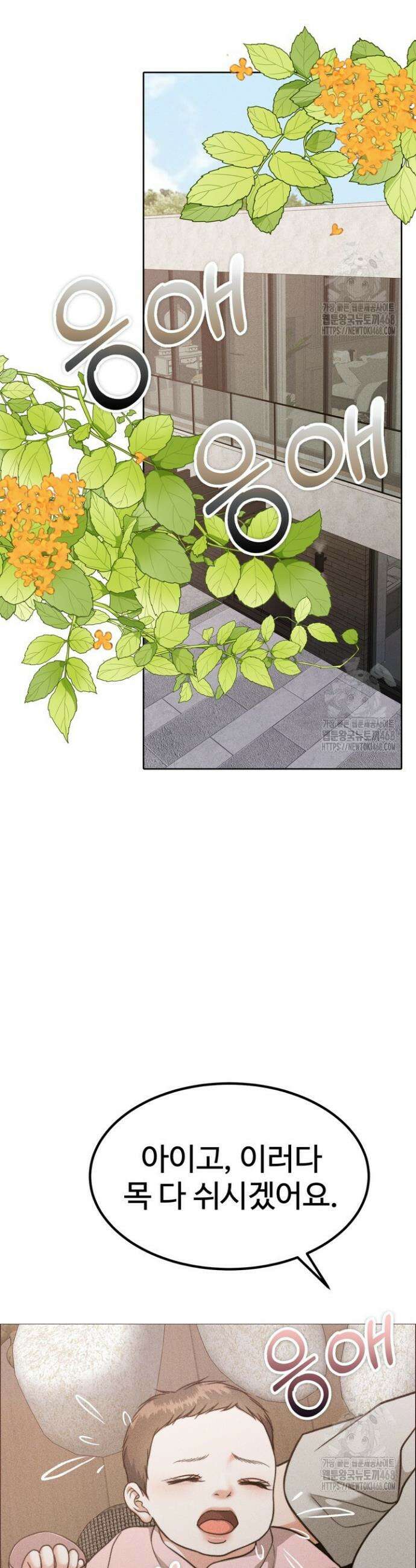 천일의 아내 시즌2 93화 16