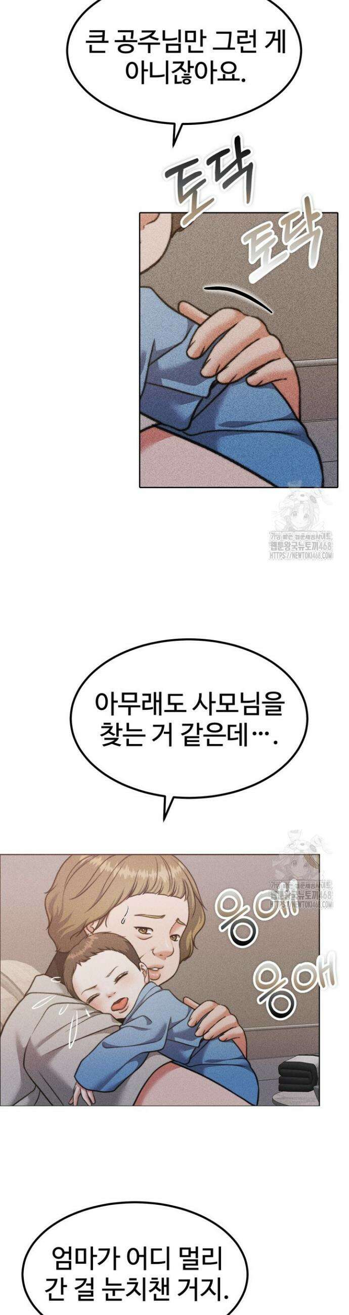 천일의 아내 시즌2 93화 18