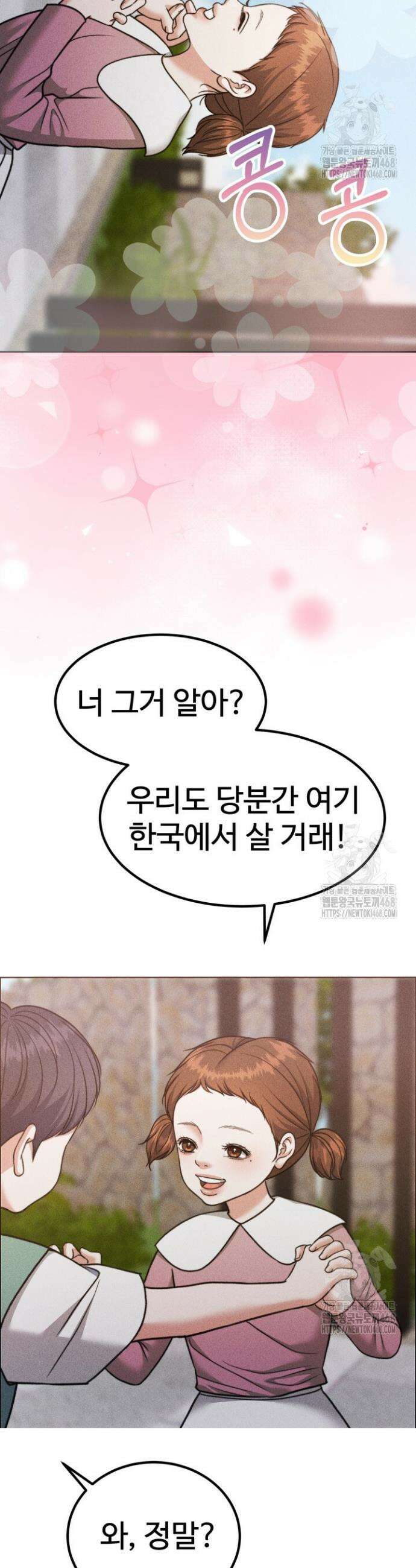 천일의 아내 시즌2 93화 23