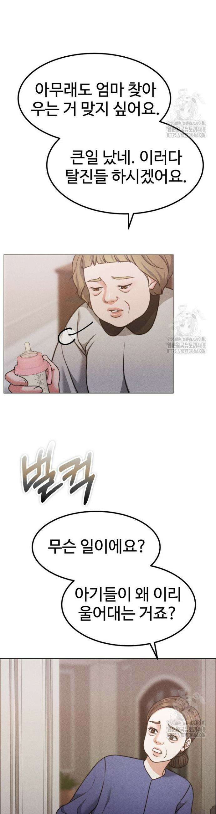 천일의 아내 시즌2 93화 33