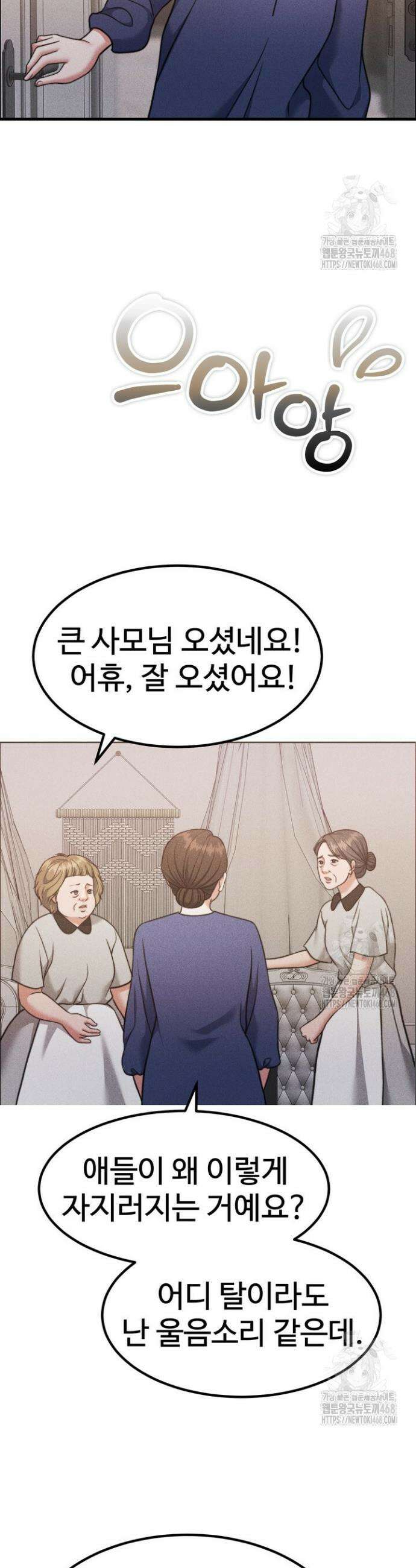 천일의 아내 시즌2 93화 34