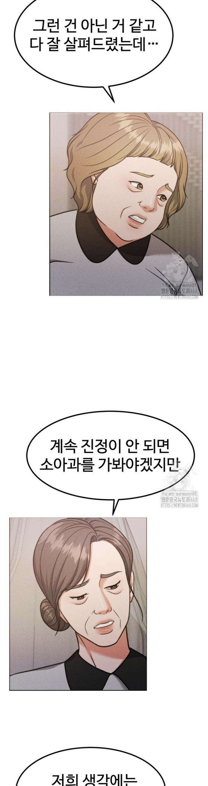 천일의 아내 시즌2 93화 35