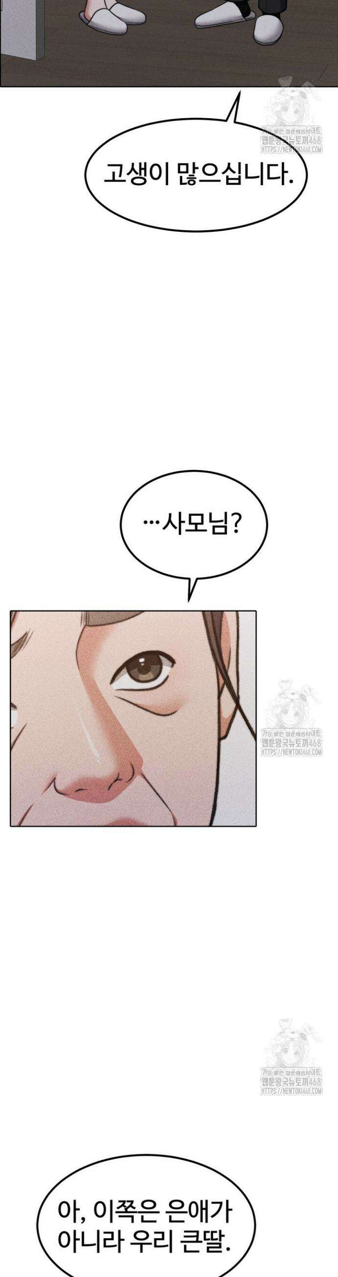 천일의 아내 시즌2 93화 37