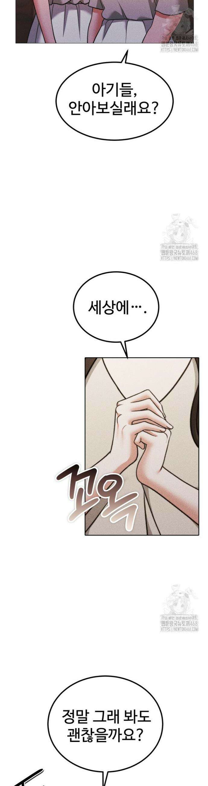 천일의 아내 시즌2 93화 39