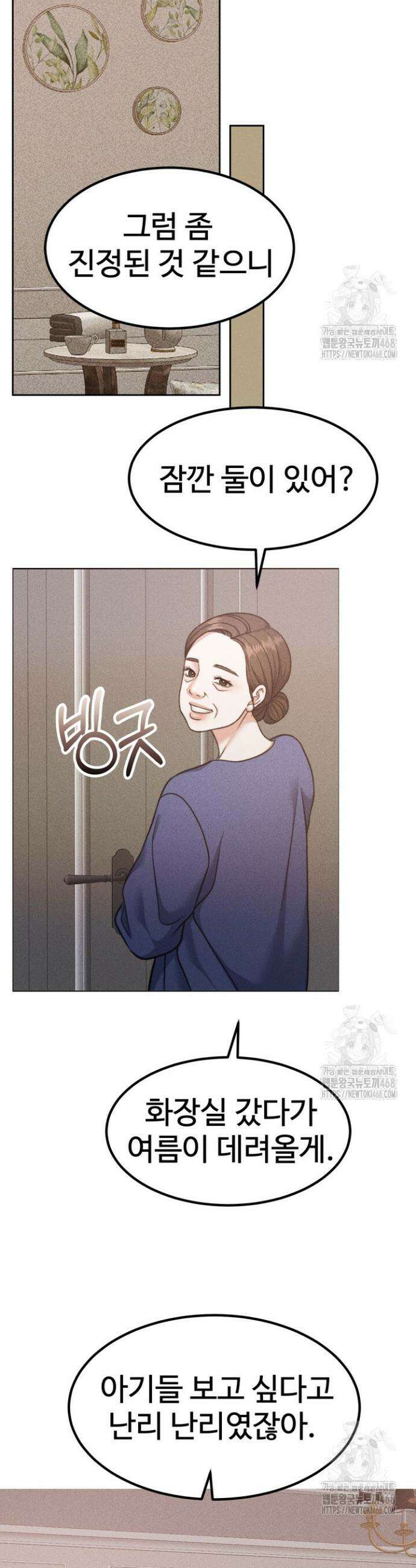 천일의 아내 시즌2 93화 45