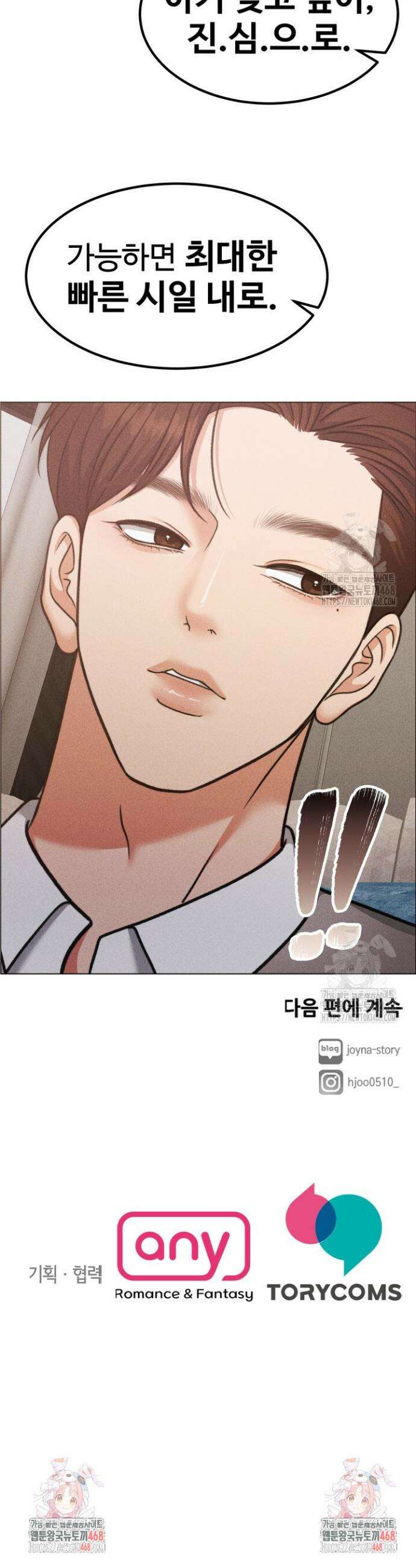 천일의 아내 시즌2 93화 49