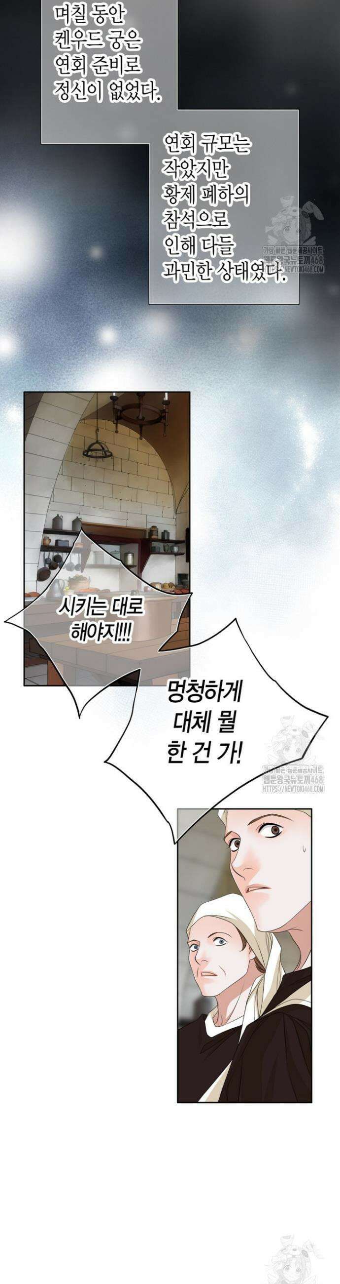 그가 이혼을 당하는 방법 20화 2