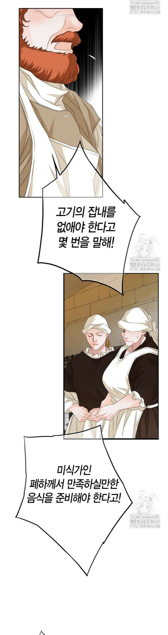 그가 이혼을 당하는 방법 20화 3