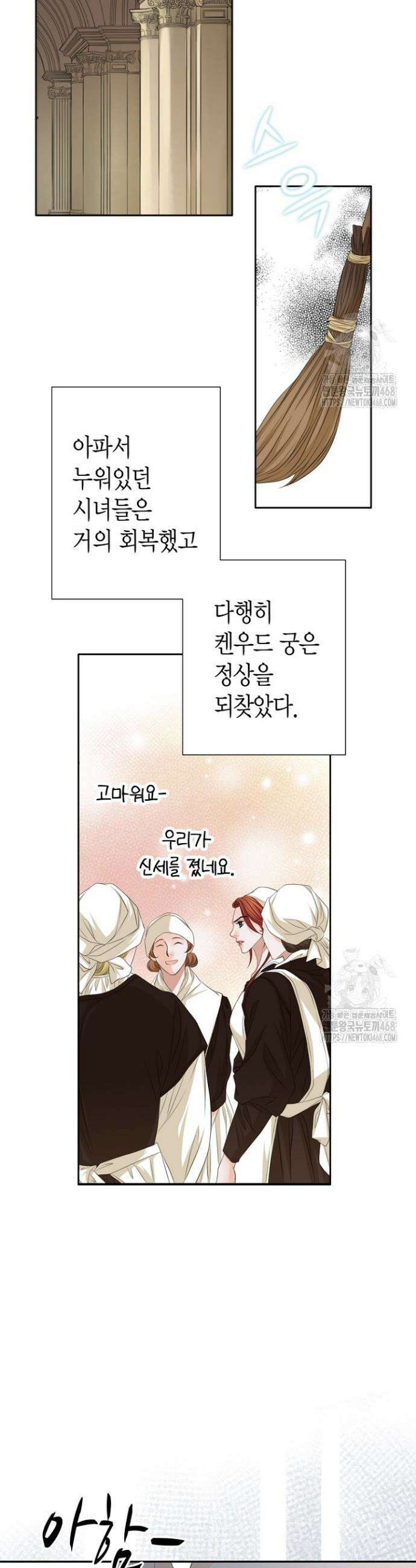 그가 이혼을 당하는 방법 20화 6